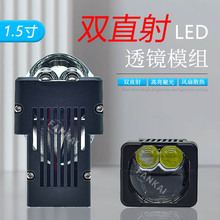 汽车LED大灯1.5寸双直射矩阵模组双光透镜激光Bi led摩托车远近光