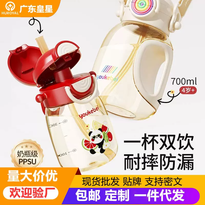 吨吨桶PPSU儿童水杯直饮吸管杯2-6岁+防摔宝宝水壶幼儿园校用厂批