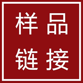 衬布;其他纺织辅料;肩垫