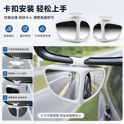 Large field of view rear view auxiliary mirror: 360-Degree Front View Mirrors, Small