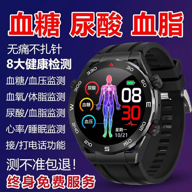 New Blood Glucose Uric Acid Watch Non-invasive Needle-free High Precision Smart Bracelet Blood Pressure Blood Oxygen Blood Lipid Heart Rate