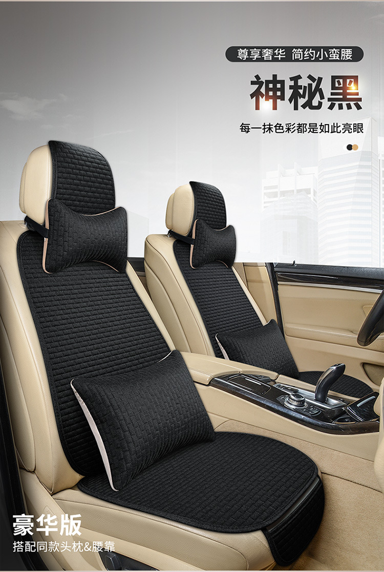 Linen Small Brick Car Seat Cushion, Three-Piece Set for All Seasons, Non-Slip Seat Cushion, No Binding, Five Seats, Half Package, Foreign Trade Wholesale
