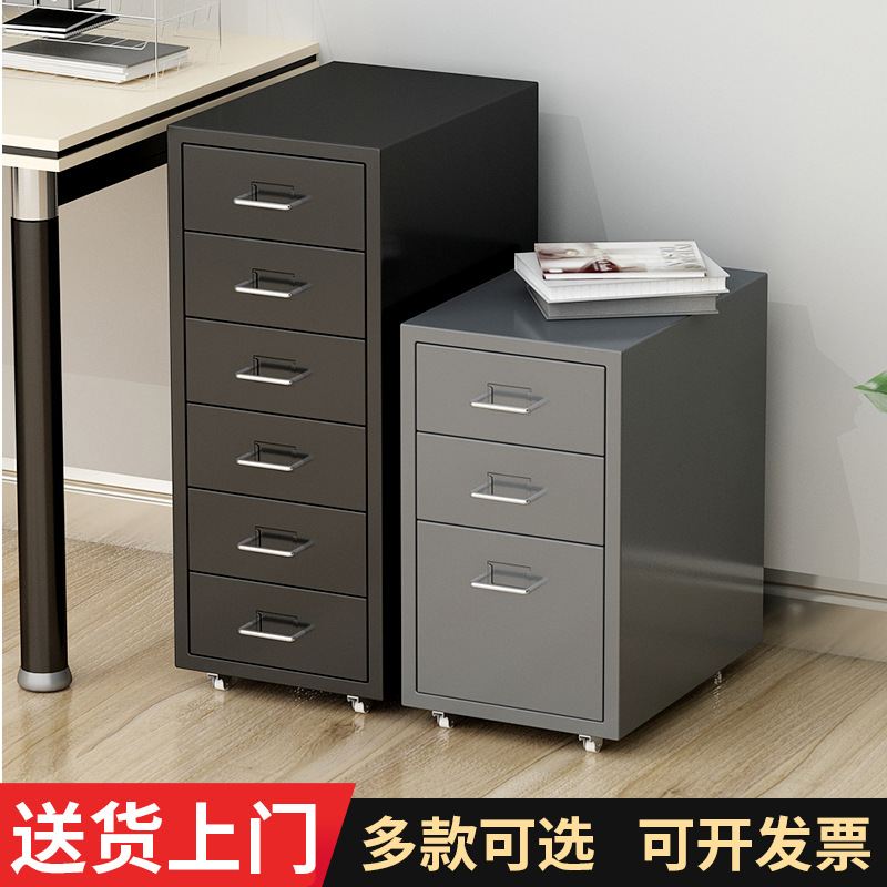 办公室文件柜铁皮储物柜档案柜带锁抽屉柜办公桌下收纳资料矮柜