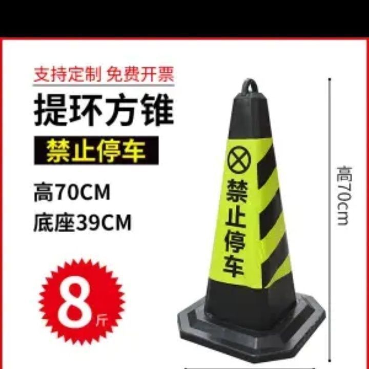 [주차금지] - 모래를 채울 필요가 없습니다. 높이 75cm 무게 [ 4kg ]