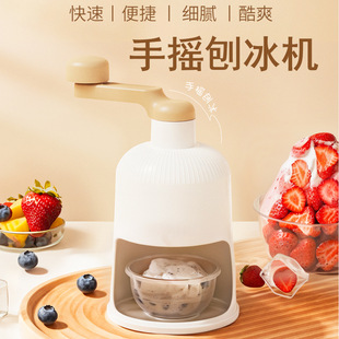 Cross-Border Manual Hand-Cranked Ice Crusher, New Ice Crusher, Household Children's Manual Ice Crusher, Hail Ice Crusher