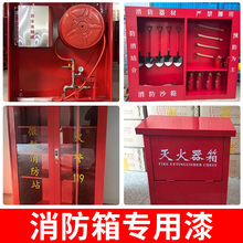 消防红油漆中国红大红色消防栓箱燃气煤气管道翻新金属防锈漆自喷