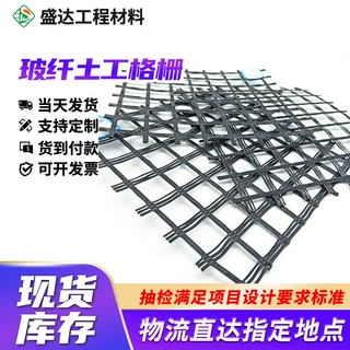 EGA玻纤土工格栅  新老路面链接强度高延伸率低 增固加筋土工格栅