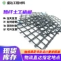 固加土工路面链接格栅
