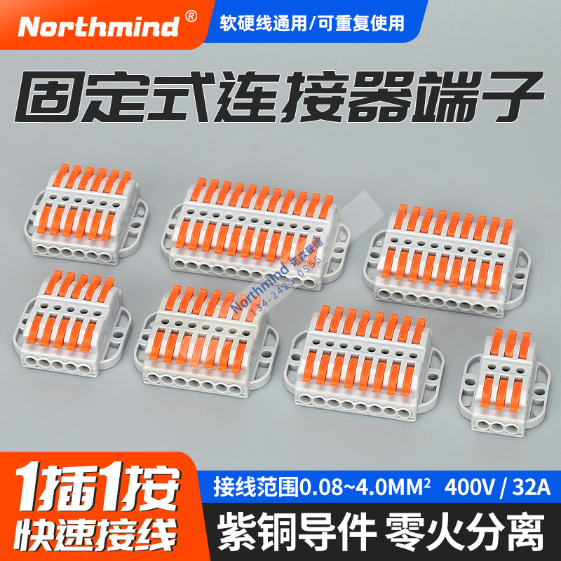 KV223-2P对接端子345678910位万能快速电线连接器代替TB接线端子