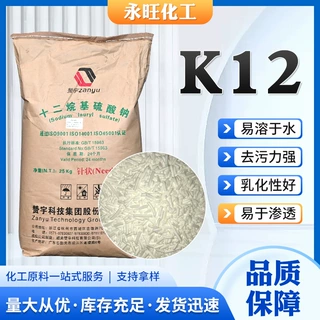加工定制K12十二烷基硫酸钠洗洁精洗衣液发泡原料去除污渍k12