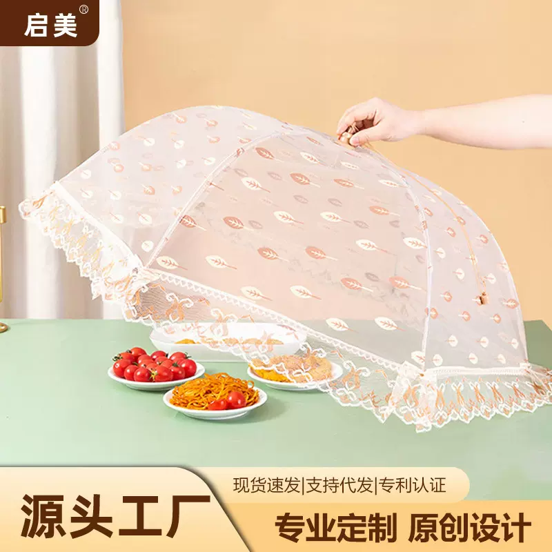 宏派新款菜罩 蕾丝折叠食物罩 饭菜罩家用桌罩圆形防尘罩现货批发