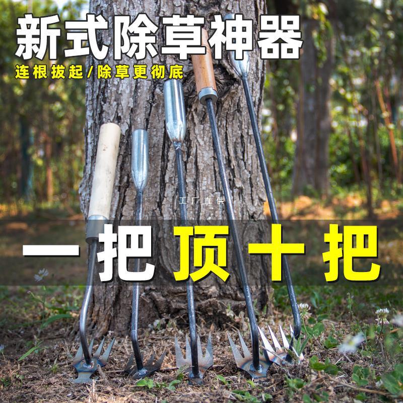 除草除草器工具锄草连根家农用懒人多功能四齿铲草拔草不弯腰