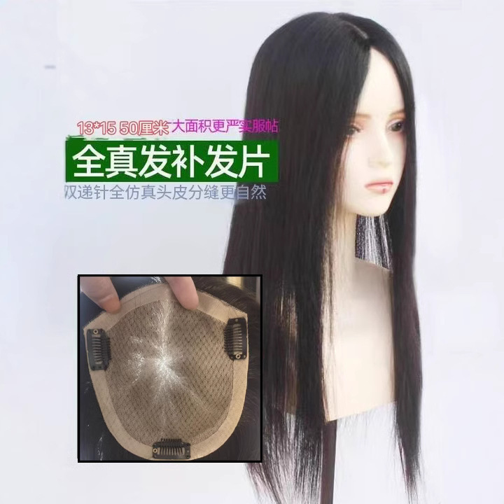 Women's Wig Piece, Real Hair, Seamless Head Wig Piece, Mother's Cover White Hair, Increased Hair Volume, Fluffy and High Skull