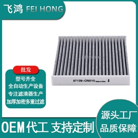 空气滤清器;空调滤清器