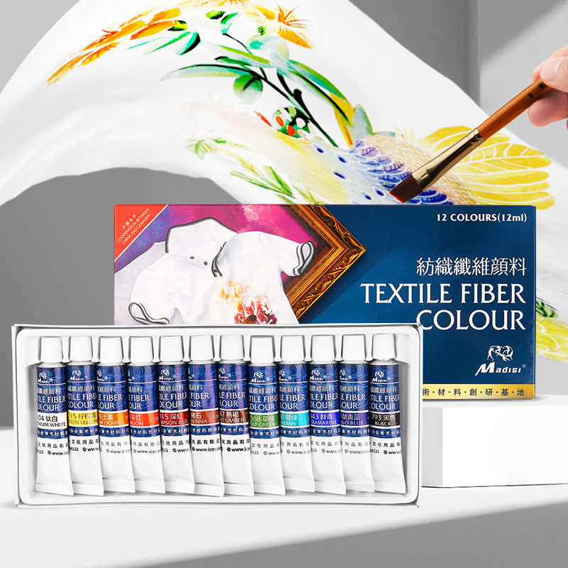 12色纺织纤维颜料套装手绘T恤衣服彩绘涂鸦DIY美术颜料盒装颜料