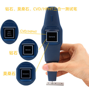 Singapore PresidiumARI Diamond CVDHPHT Laboratory Synthetic Diamond Moissanite Three-in-One Test Pen