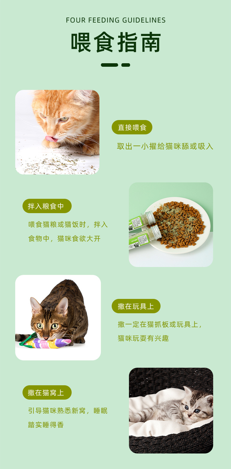 021126猫薄荷粉_07.jpg