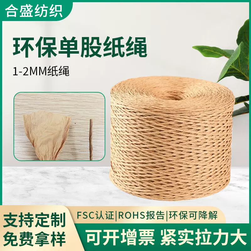 产销1-2MM单股原色牛皮纸绳1.5MM双股手工编织绳吊牌线礼物捆扎带