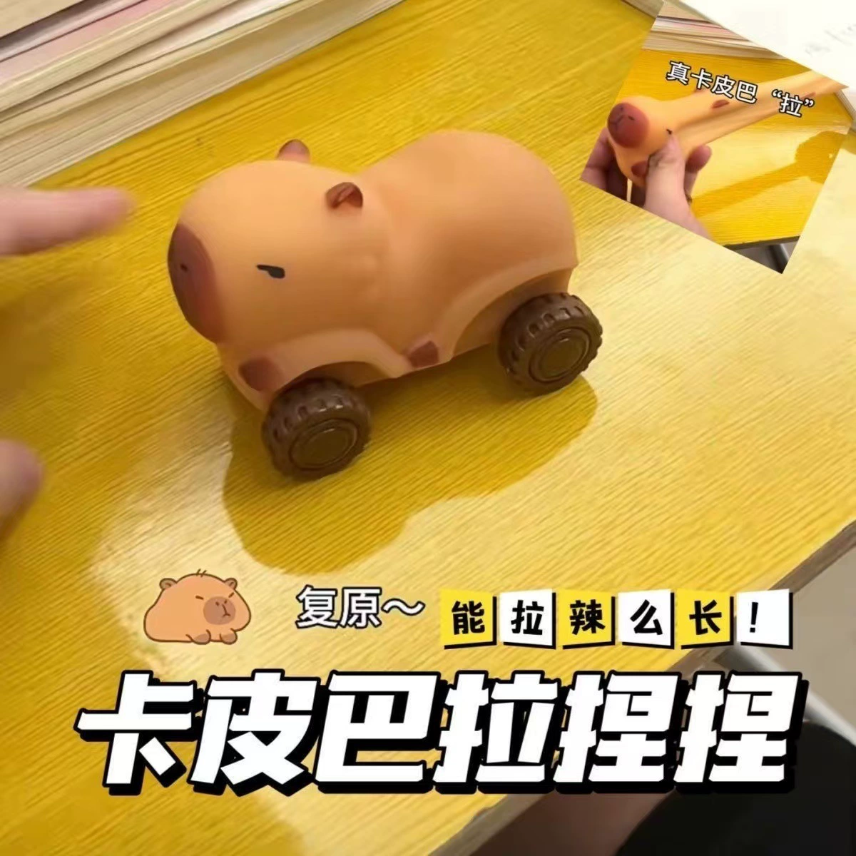 Креативный новый автомобиль Kapibala, скутер, новый и уникальный четырехколесный автомобиль на колесах, игрушка для деформации и декомпрессии.