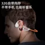 运动蓝牙续航游泳耳机