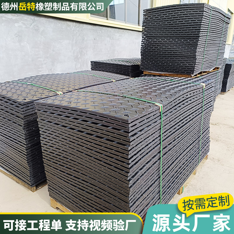 高分子聚乙烯路基板泥泞路PE耐磨防滑板工地施工可移动临时铺路板