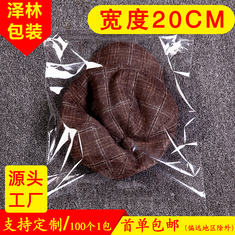 义乌厂家现货宽度20opp袋透明塑料袋opp自粘袋 opp包装袋印刷logo