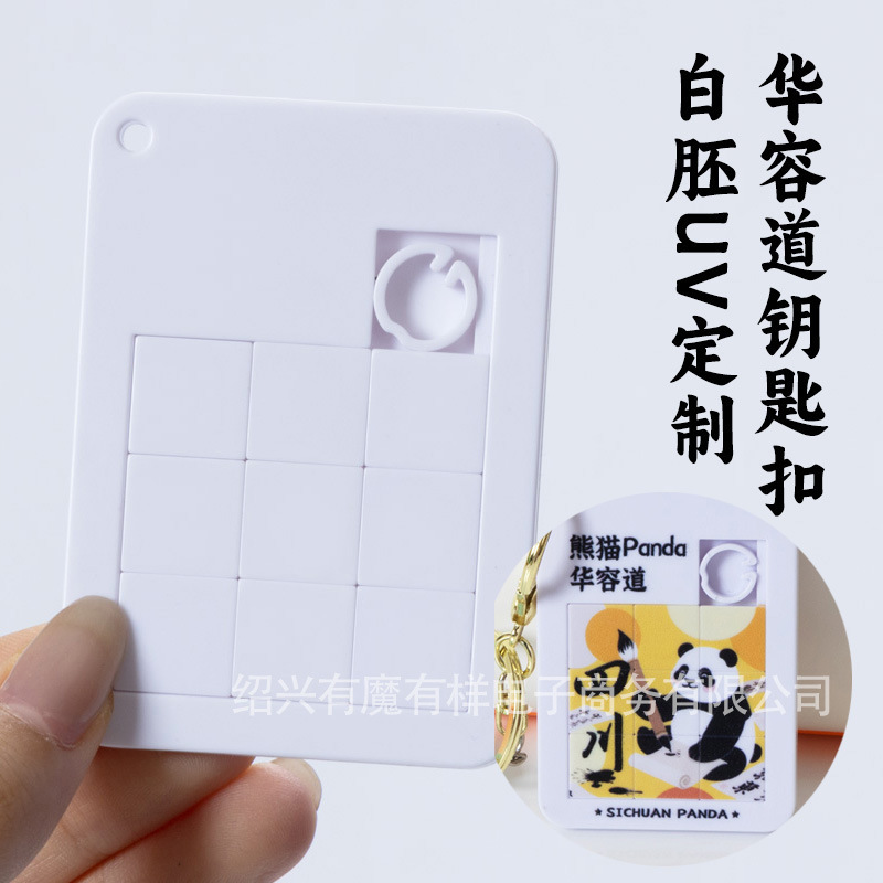 Wholesale Blank Puzzle Pieces for Educational Puzzles, Compatible with Keychains, Customizable by Creative Manufacturers