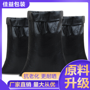 Black Plastic Woven Bag Snakeskin Bag Thickened Sun Protection Anti-aging Flood Control Cofferdam Slope Protection Geotechnical Garbage Bag Sandbag