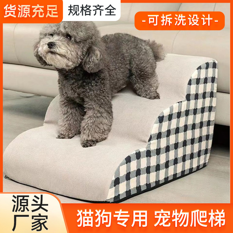 宠物狗狗楼梯爬梯海绵台阶上床爬梯子网格款小型犬狗爬高宠物楼梯|undefined
