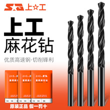 上工批发3.4-4.9mm 3.6 3.7 4.3mm木工钻头HSS高速钢麻花钻手钻