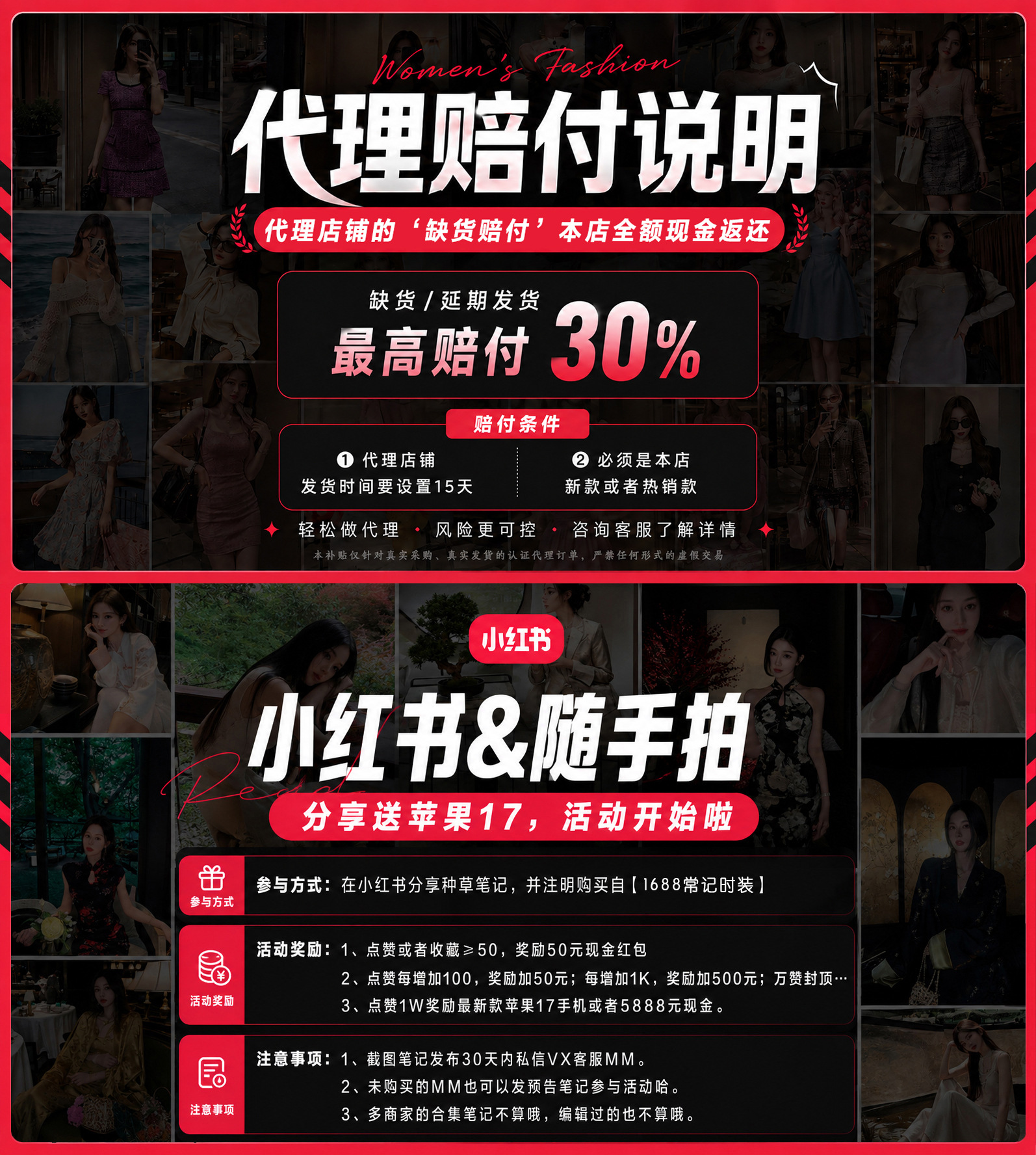 小红书PSD常记.2合1.红色(3).jpg