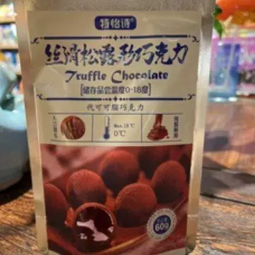 特怡诗丝滑松露形巧克力