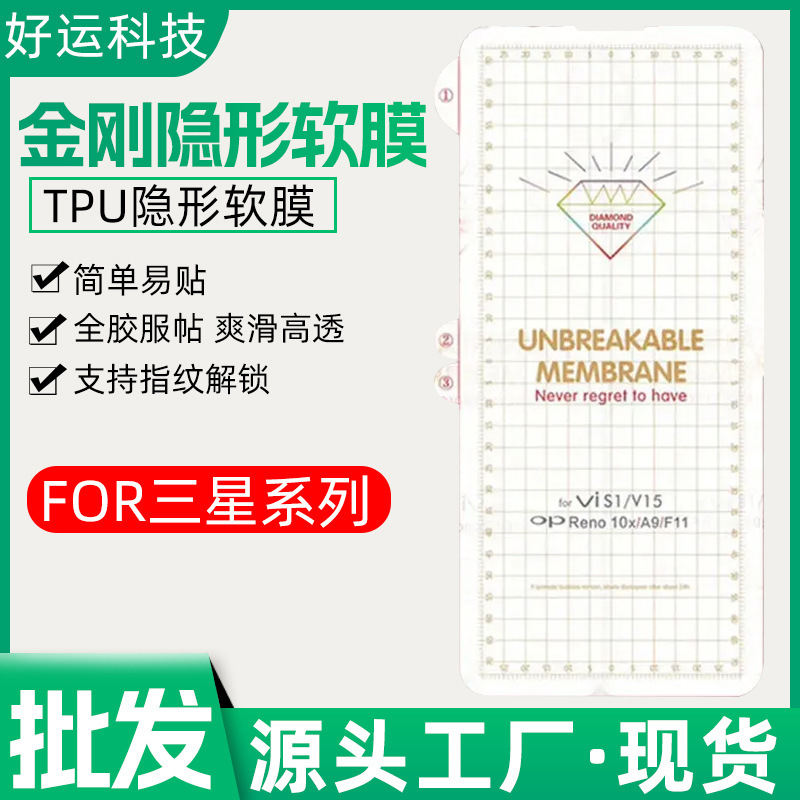 For Samsung S23 Ultra S22 hydraulic film soft film Note 20a82 S21 + diamond invisible soft film