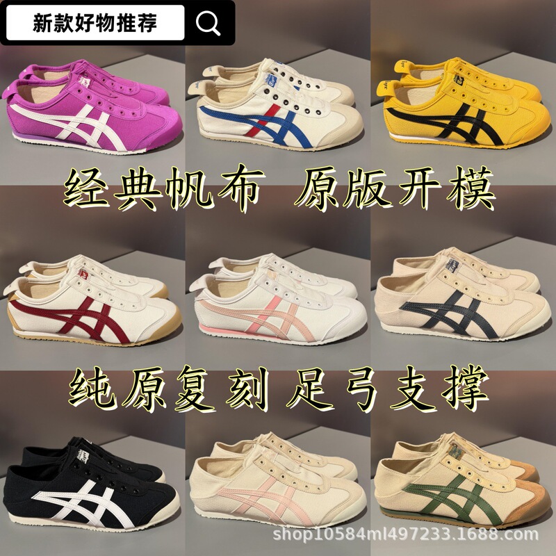 Original Tiger Onitsuka Canvas Shoes Mexico 66 ™   Paraty Summer Slip-On Casual Shoes