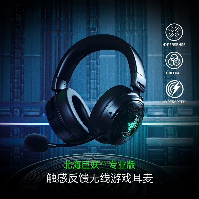 Kraken v3 Pro North Kraken V3 Professional Edition Magic Color Headset Wireless Wired Headset Mac 7.1 Dual Mode
