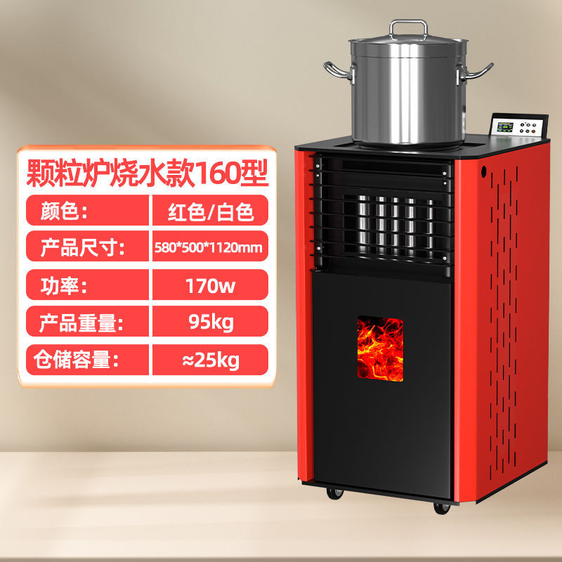 Invierno doméstico nuevo tipo de biomasa completamente automática biomasa granular leña estufa de calefacción de doble propósito estufa sin humo interior