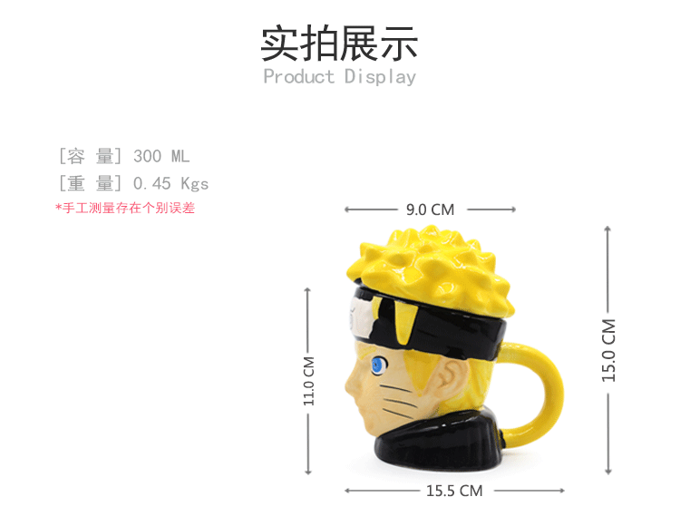 火影忍者鸣人马克杯