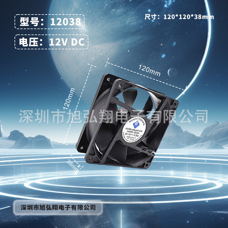 12038散热风扇增压 12v  4300R 4线长寿命现货功放机电焊机通讯机