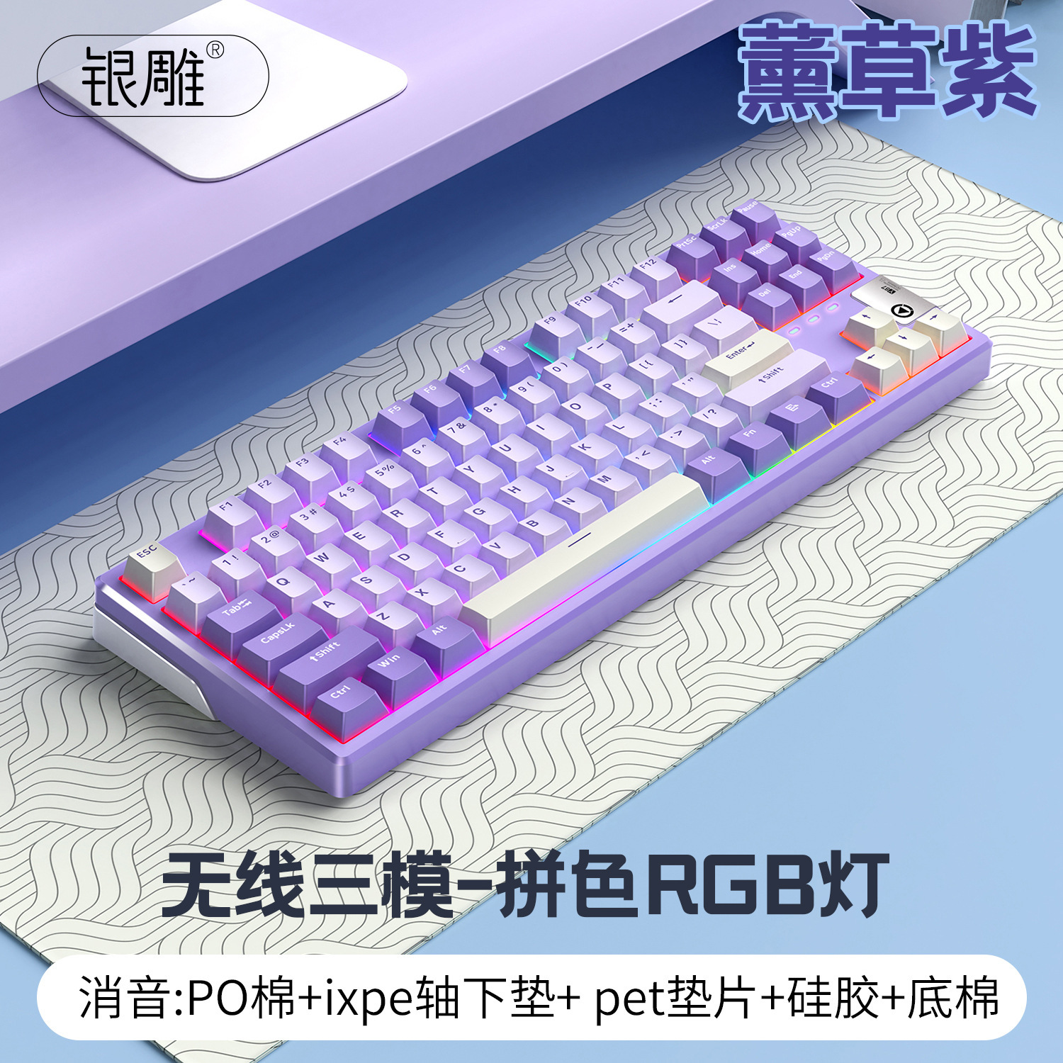Y87 teclado mecánico inalámbrico Bluetooth de tres modos 87 teclas RGB personalizado juego con cable periférico de computadora