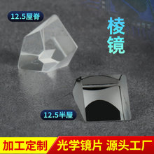 ���Sֱ����W����ֱ���ݼ����R����12.5mm�z�Ϲ�W���R�RƬ