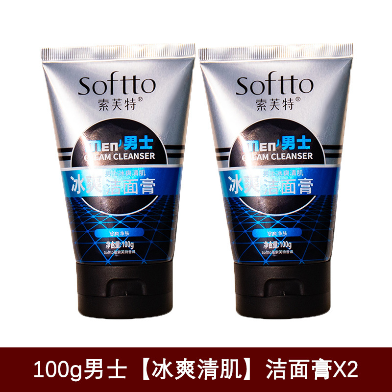 本物の Sofitel メンズ クレンザー 100g 抗ニキビ、黒ずみ、角質除去、氷のようなクレンザー、保湿と保湿|undefined