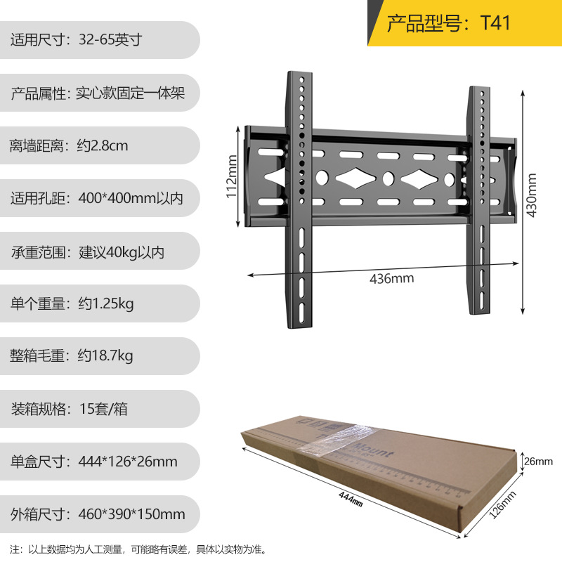 Soporte de Pared Reforzado para Televisor de Acero Laminado en Frío