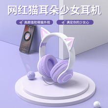 網紅貓耳耳機頭戴式有線藍牙電競游戲女生可愛粉色電腦筆記本耳麥