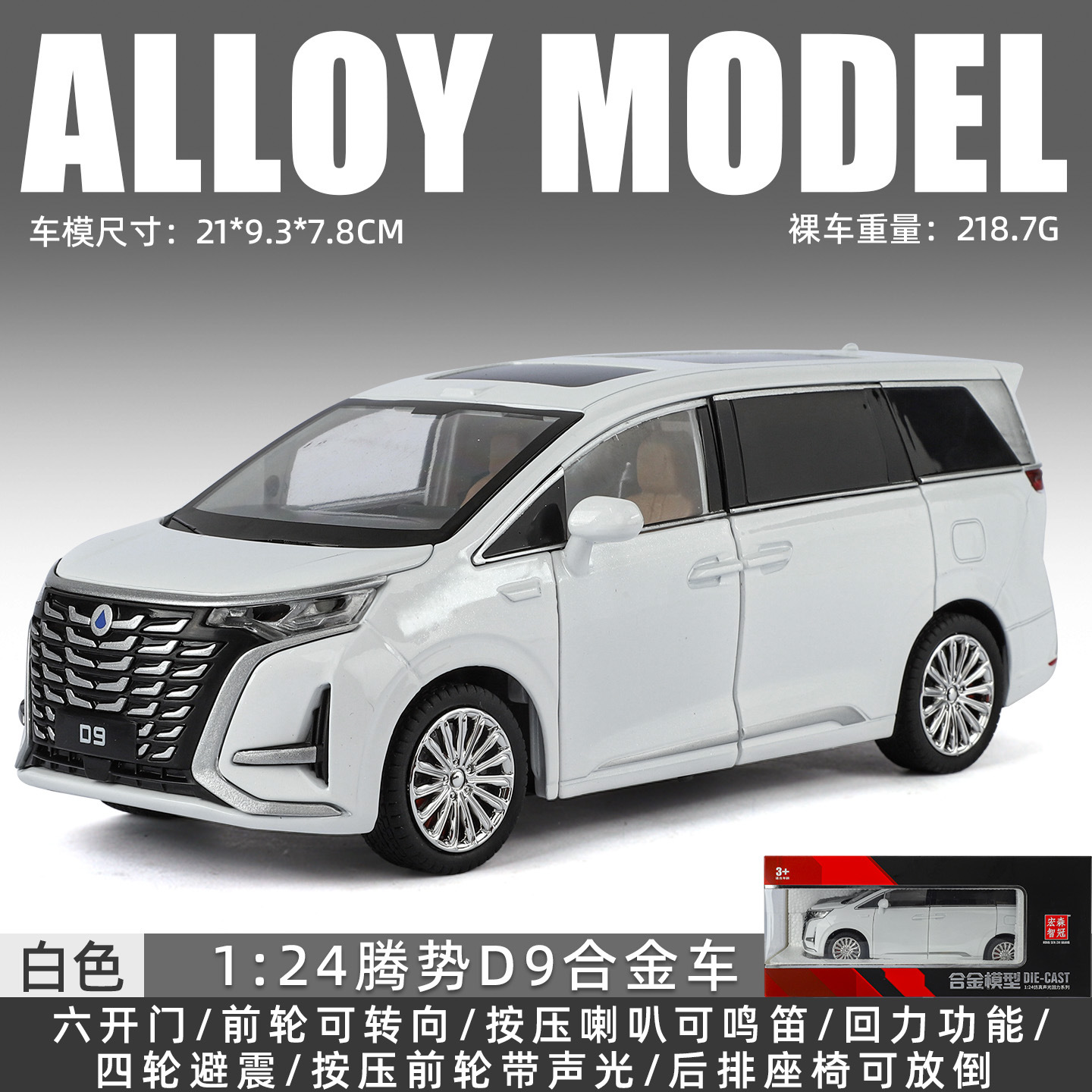 1: 24 Modelo de automóvil de aleación D9 - Blanco