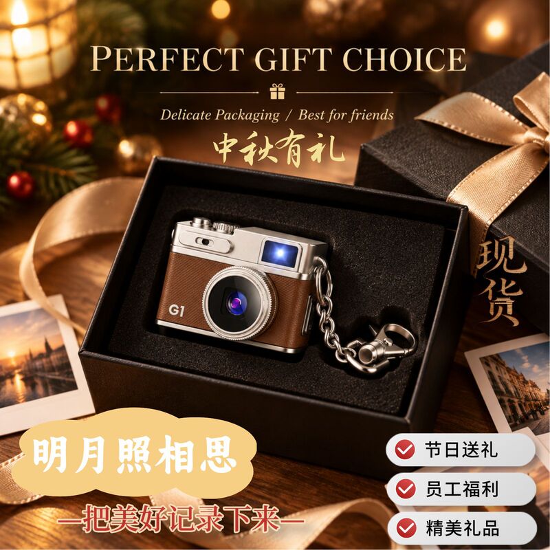 Mid-Autumn Festival gift ideas: practical gifts, thumb-sized camera, CCD high-definition filter, mini camera, bag charm, group purchase for events Mid-Autumn Festival gift ideas: practical gifts, thumb-sized camera, CCD high-definition filter, mini camera, bag charm, group purchase for events