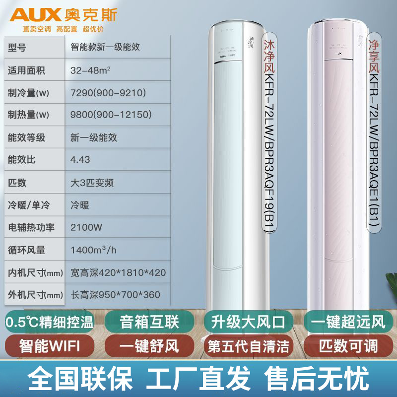 Oaks aire acondicionado gabinete 3p nueva eficiencia energética vertical sala de estar convertidor de frecuencia en frío y calentamiento doméstico ECO ahorro de energía ahorro de energía