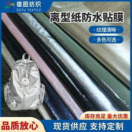涤纶面料;尼龙面料;其他化纤面料