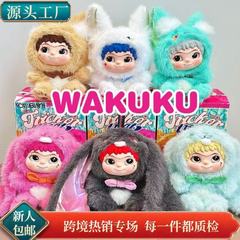 二代wakuku祖国版现货捣蛋系列搪胶日记狐狐兔摆件盲盒毛绒娃娃