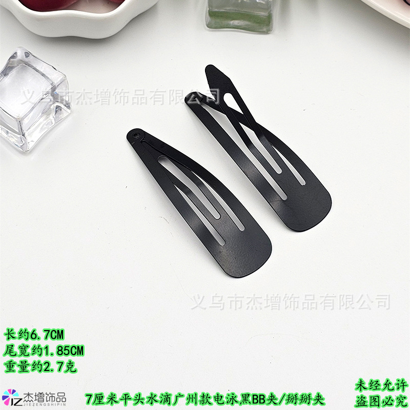 7平头水滴6.7�7�21.85�7�22.7克.jpg