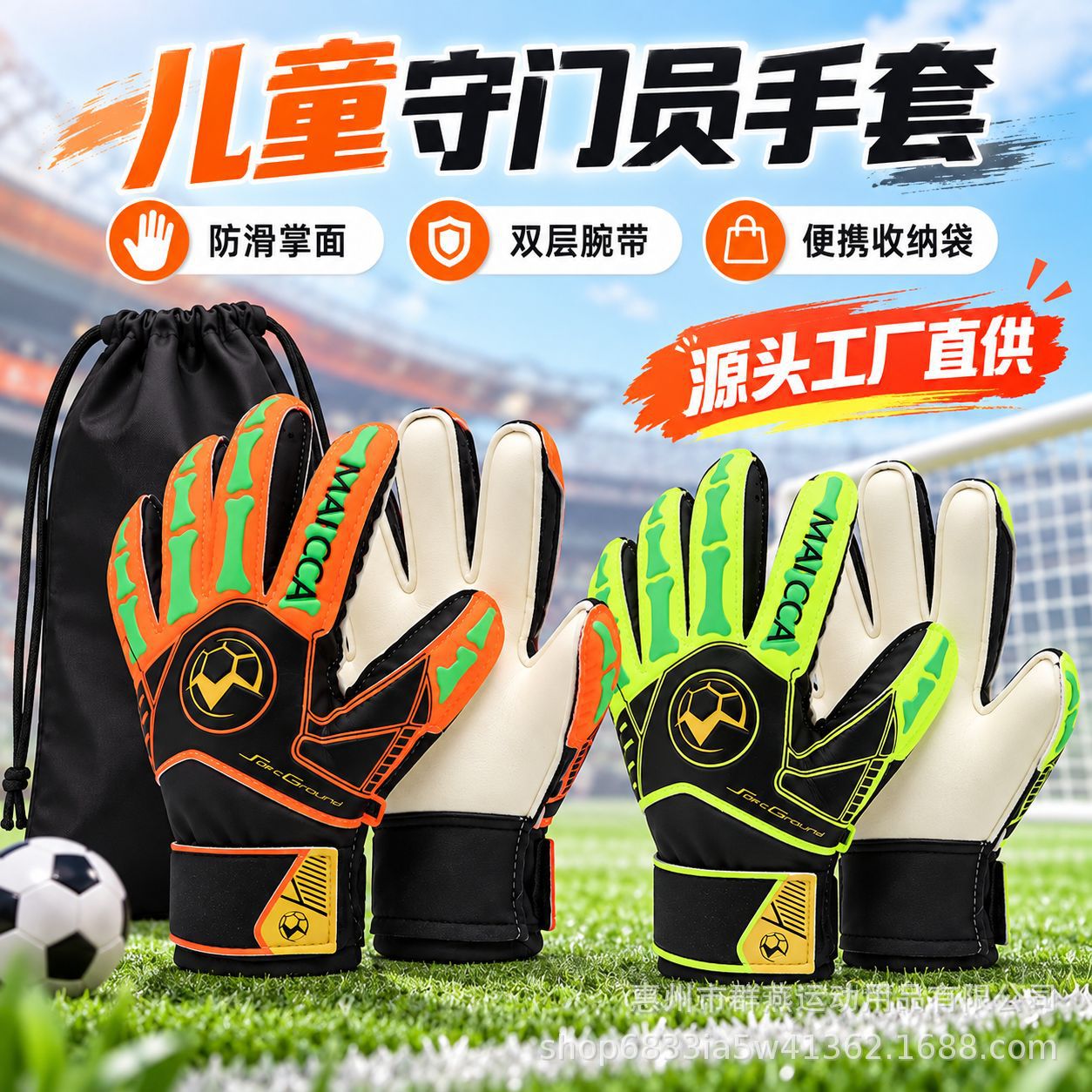 Children's soccer goalkeeper gloves, designed for elementary school students, suitable for matches and training, with thickened latex for enhanced grip and durability